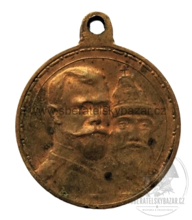 Rusko – pamětní medaile 300 let dynastie Romanovců 1613–1913